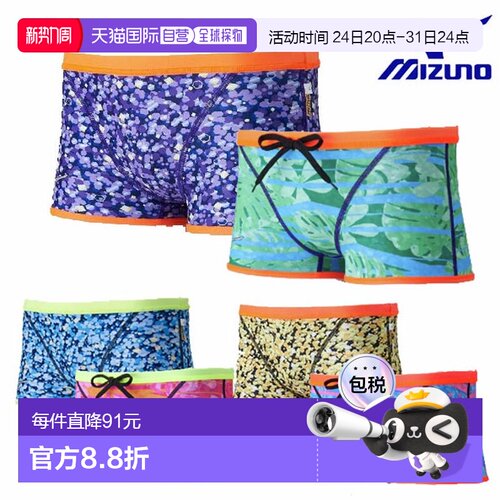 日本直邮Mizuno Swim 男士训练泳衣短款紧身裤 N2MBC569 男士持久