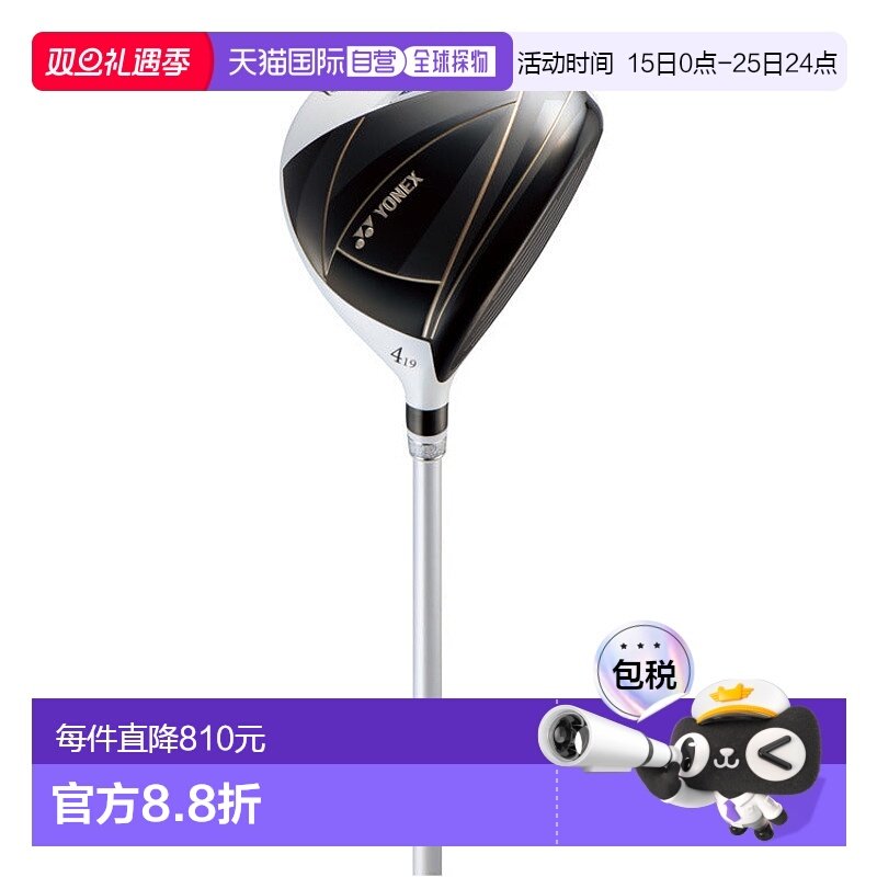日本直邮YONEX-Fiore Fairway Wood＃5。 8fw5新款尤尼克斯高尔夫