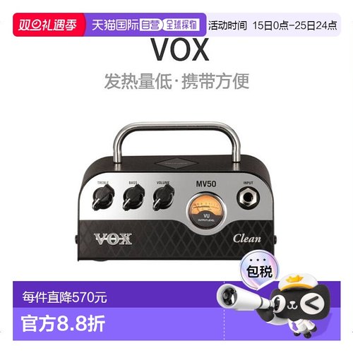 【日本直邮】vox小型前置放大器50WMV50VOXNutube发热量低携带方