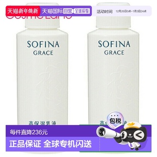 效期至少剩半正品 日本直邮花王SOFINA保湿 60g 乳液滋润替换装