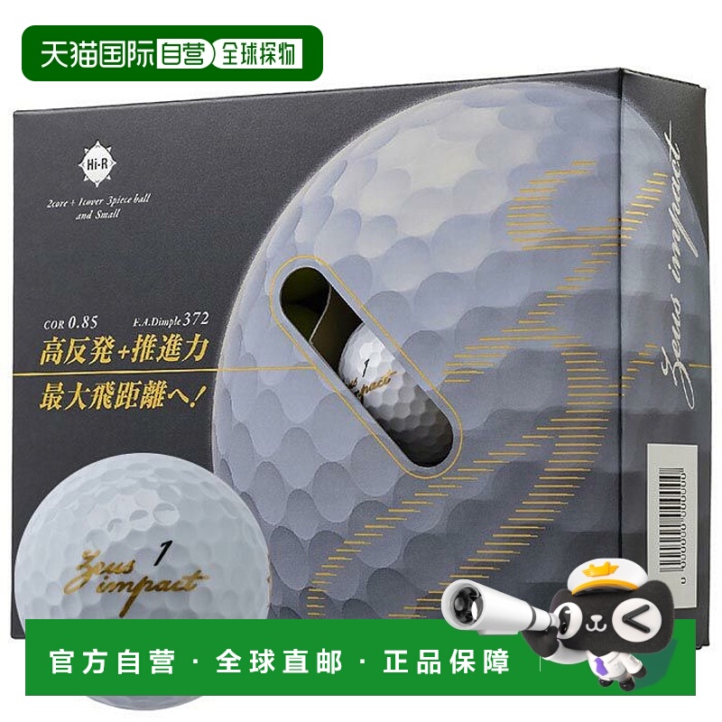 【日本直邮】kasco　运动用品　高尔夫球　Zeus impact 3