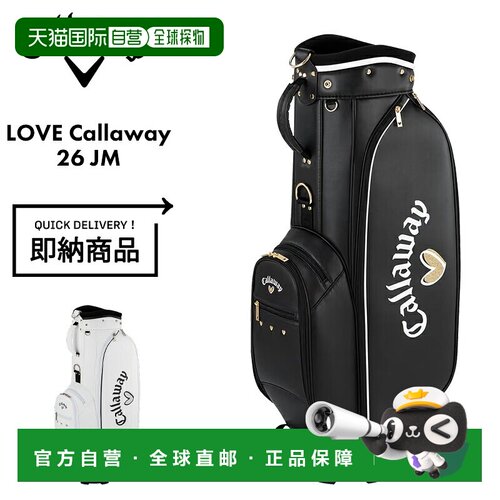 日本直邮Callaway LOVE 26JM 女士高尔夫球包 2026年发售