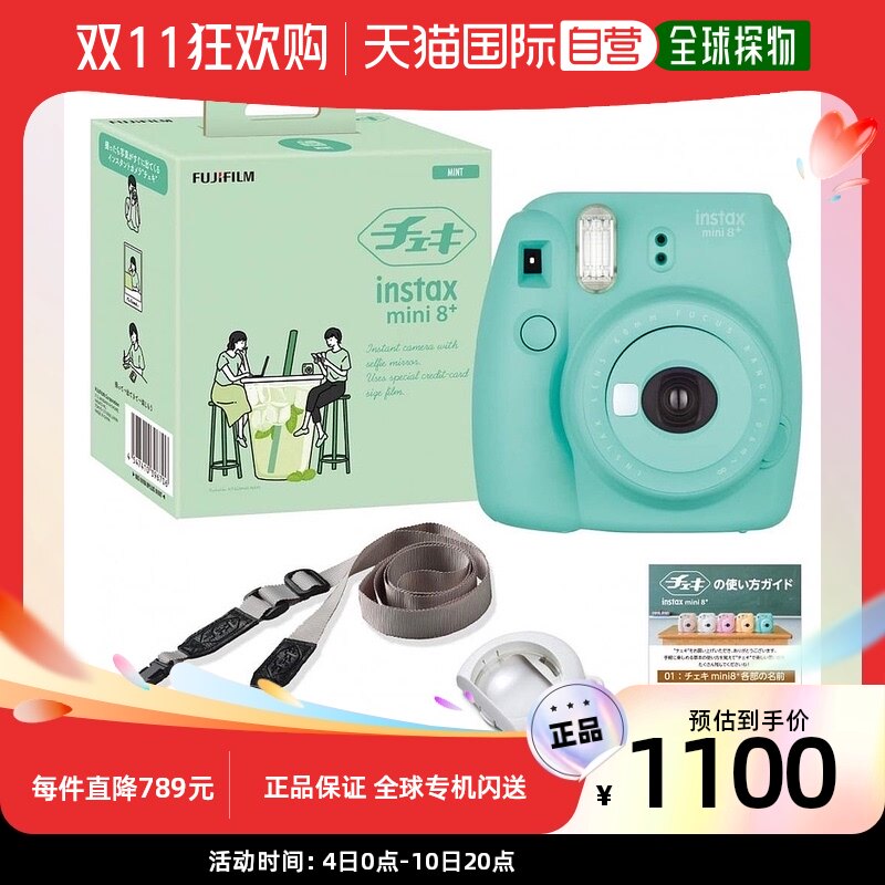 【日本直邮】FUJIFILM富士相机拍来得一次成像 INS MINI 8PLUS MI使用感如何?
