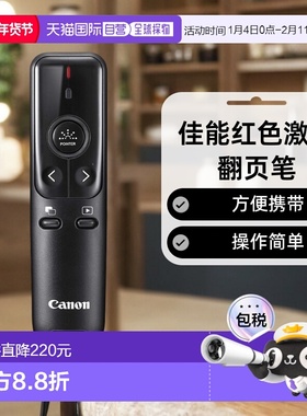 【日本直邮】佳能红色激光翻页笔PowerPoint/Keynote/preview/PDF