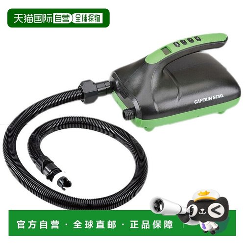 日本直邮Captain Stag SUP 电动气泵 US-5021