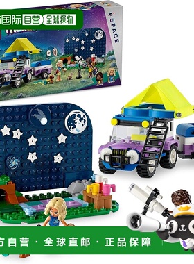 【日本直邮】Lego乐高 好朋友系列观星野营车42603