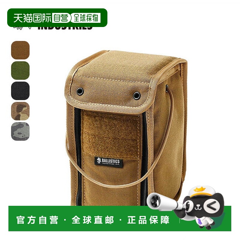 日本直邮Ballistics 品脱玻璃杯套 1 (BLA-2419) 时尚露营户外饮