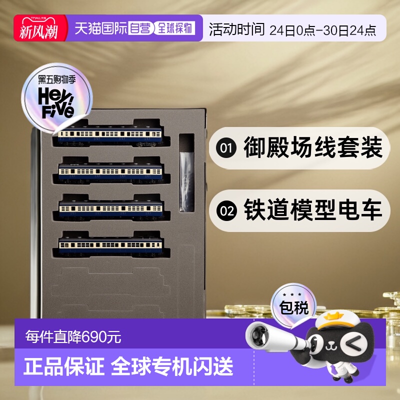 【日本直邮】TOMIX7273形N轨距 御殿场线套装铁道模型电车塑料