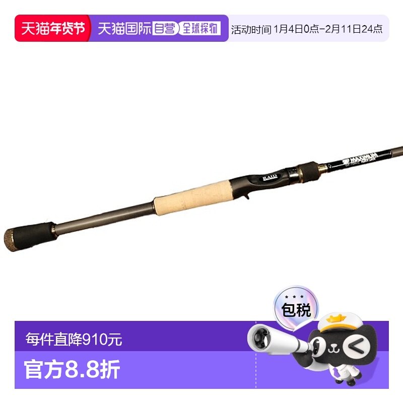 日本直邮Raid Japan Bass Rod Maximum GX-70H+C MAXX JACK（诱饵,户外/登山/野营/旅行用品,路亚竿,淘宝优惠券,粉丝福利购,淘宝优惠卷