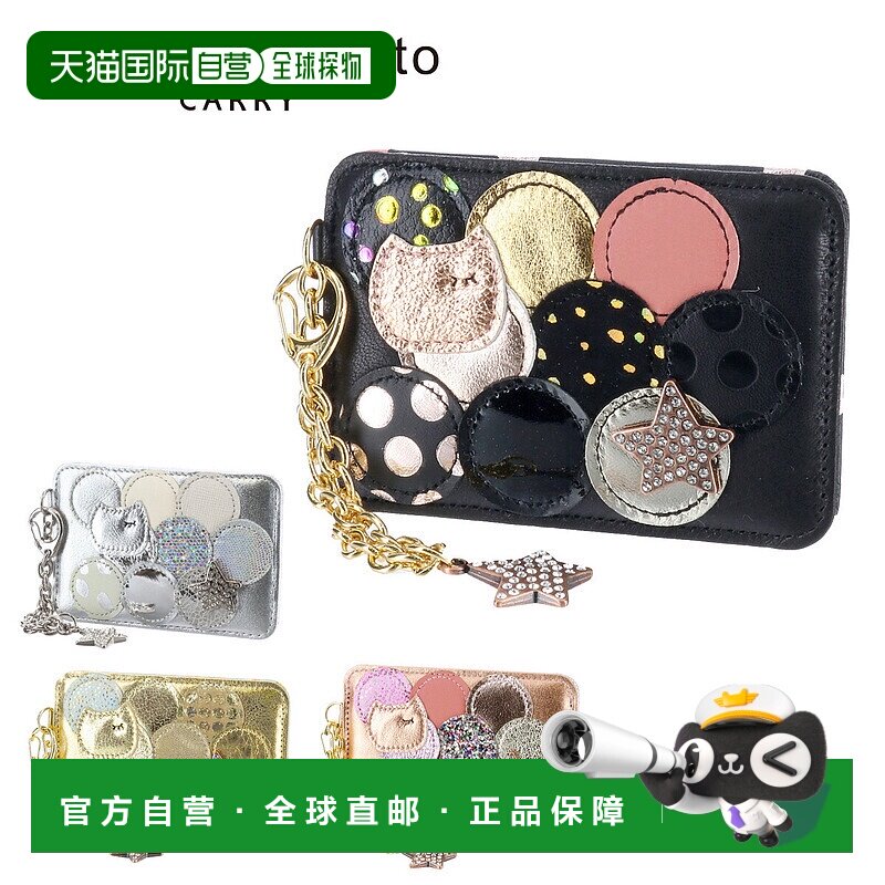 日本直邮Tsumori Chisato 卡套 57006 女士 流行 时尚 简约 可爱
