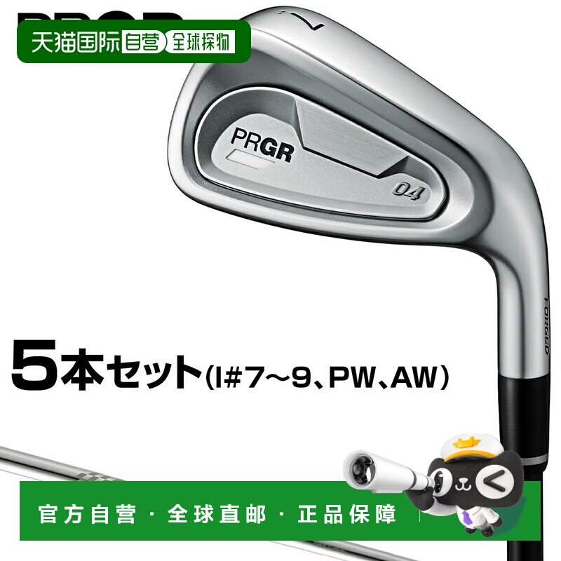 日本直邮PRGR PRGR04 铁杆Spec Steel III Ver.2 钢杆身5 件套（7