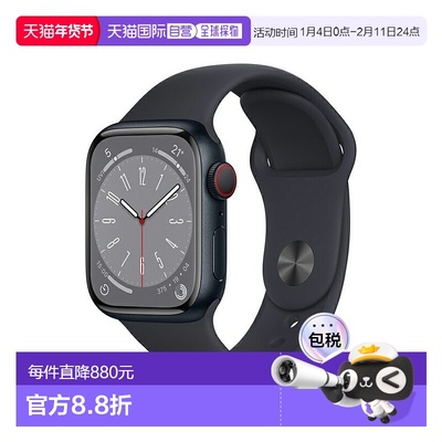 日本直邮Apple Watch Series 8 GPS + 蜂窝网络版 41mm MNHV3J/A
