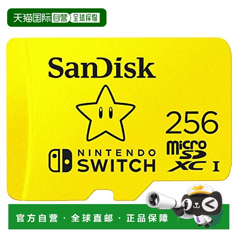 【日本直邮】闪迪Sandisk MicroSDXC记忆卡 256GB任天堂官方许可