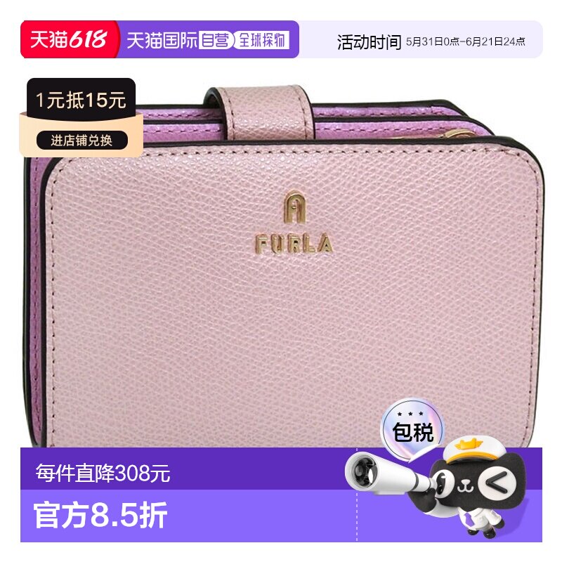 日本直邮FURLA 女士浅粉色双折真皮钱包FURLA CAMELIA M COMPACT
