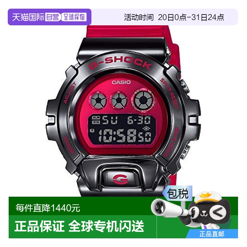 日本直购CASIO卡西欧男士运动电子表多功能电子版GM-6900B-4JF