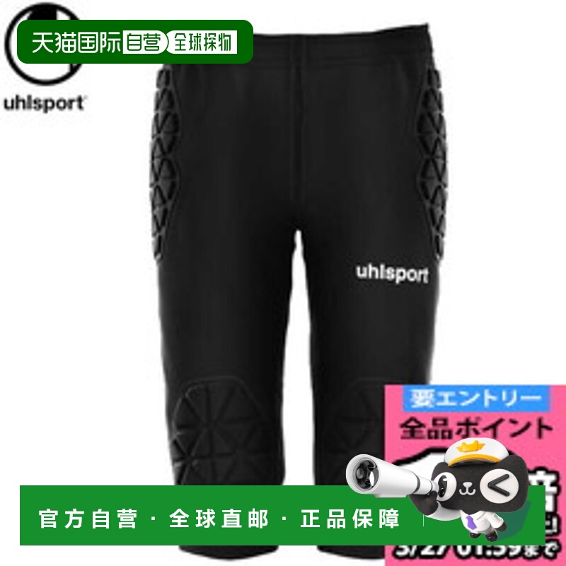 日本直邮Uhlsport 下装 Anatomic GK 长短裤 1005625-01 足球守门