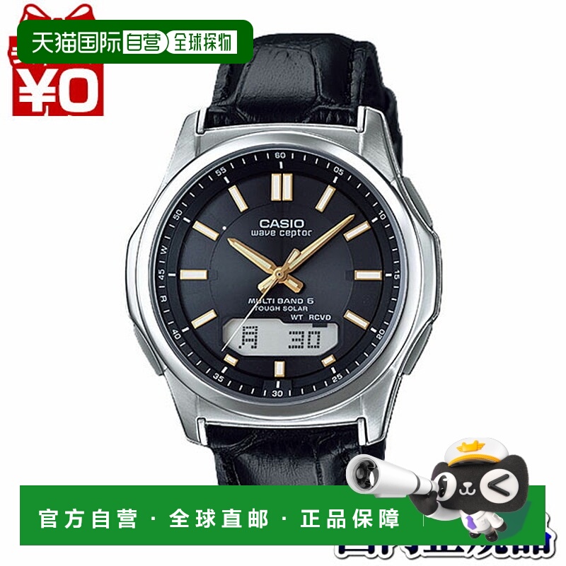 日本直邮CASIO 波塞冬太阳能组合男表 WVA-M630L系列