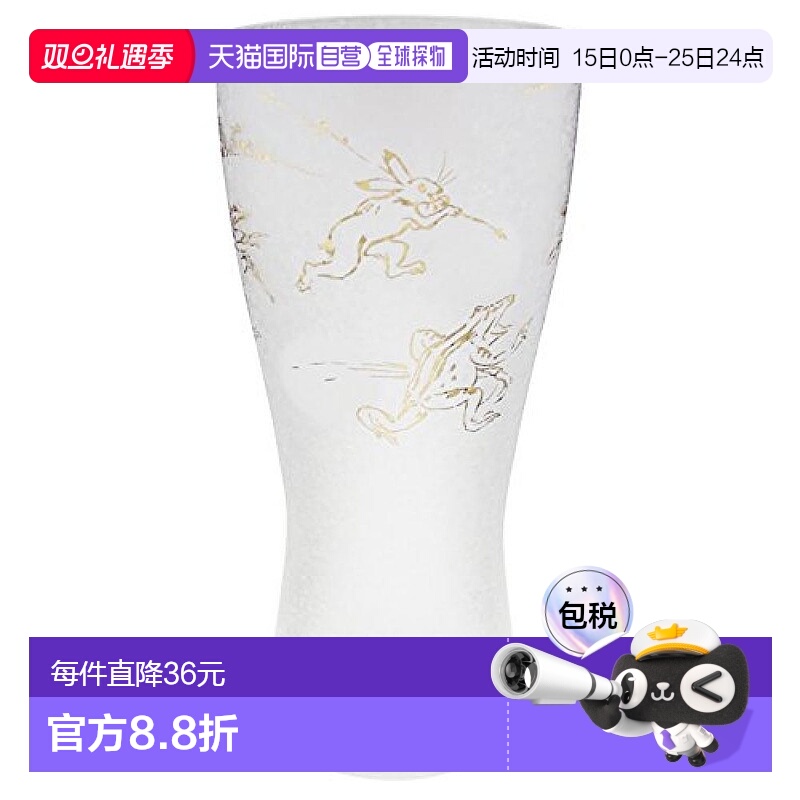 【日本直邮】ADERIA描金绘鸟兽戏画啤酒杯玻璃杯310ml日本制 6596