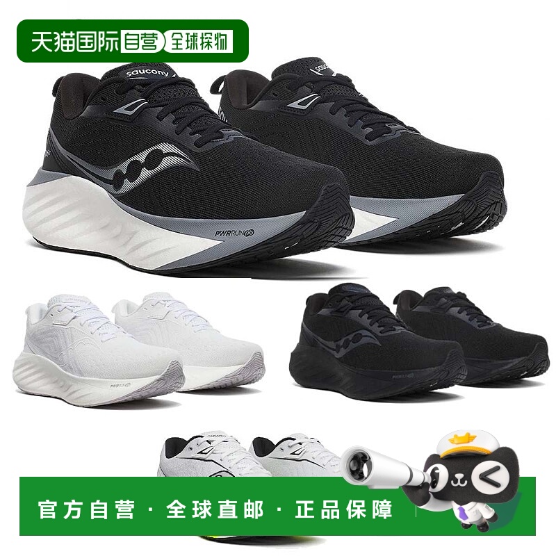 日本直邮索康尼TRIUMPH 22男款黑白灰运动跑步鞋S20964 200 201 2