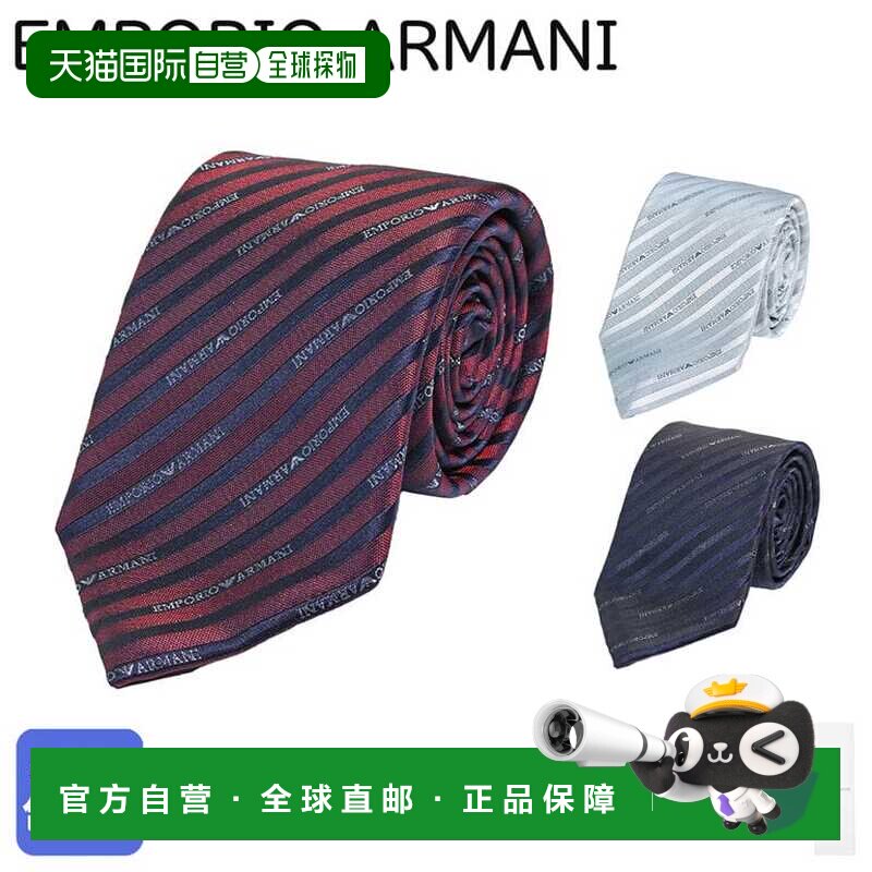 日本直邮Emporio Armani EMPORIO ARMANI 领带 3 种颜色 男士 领