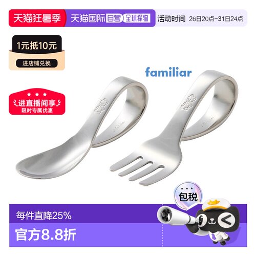 日潮 Familiar儿童辅食练习 不锈钢叉勺 160032训练自主宝宝勺子
