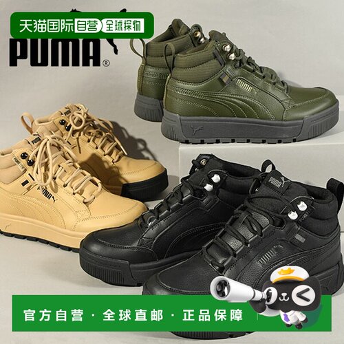 日本直邮PUMA Talens SB III PureTex 中帮雪地靴 男女款 393930