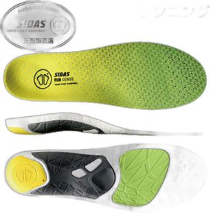 日本直邮SIDAS 减震鞋垫 RUN 3D SENSE 3177081 跑步鞋垫