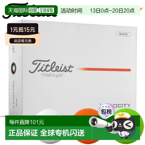 日本直邮Titleist Velocity 高尔夫球1 打（12 个）2026 型号
