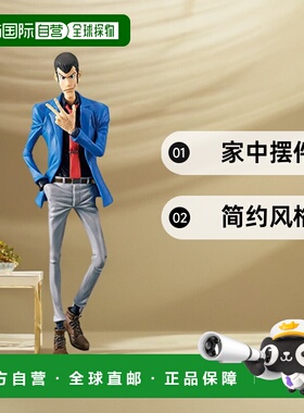 【日本直邮】Bandai万代鲁邦三世手办家中摆件操作方便易收纳简约