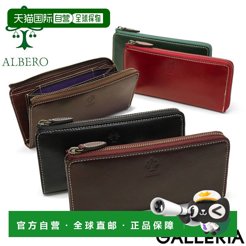 日本直邮ALBERO OLDMADRAS 长款零钱包真皮意大利皮革L型拉链大容