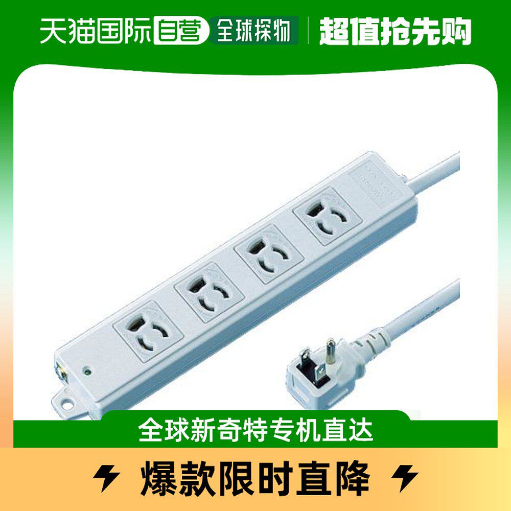 日本直邮sanwa 通用 电源插座