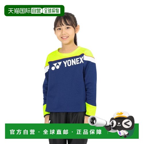 日本直邮YONEX 儿童网球服 轻量卫衣 31055J-512