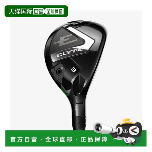 日本直邮Callaway 卡拉威 ELYTE 4H VENTS GRN 50 S 4L036471M300