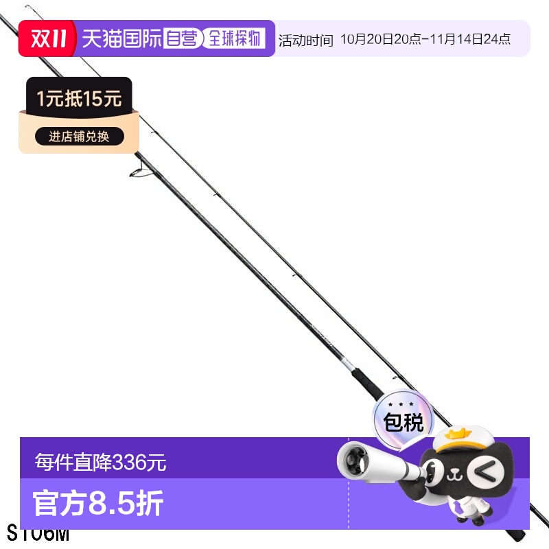 日本直邮Shimano Seabass Rod Moonshot S106M 2021 型号