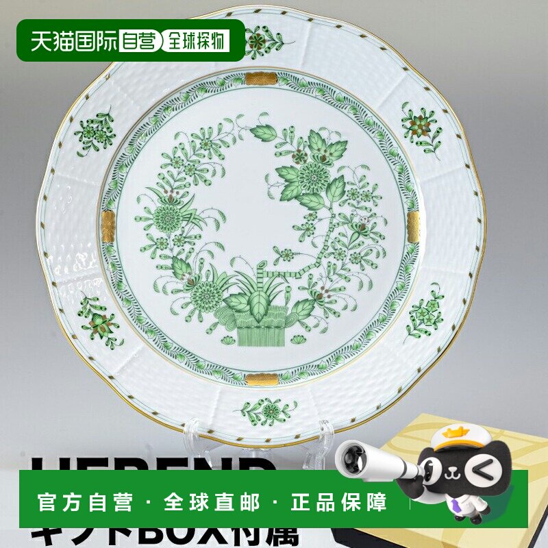 日本直邮Herend 盘子 印度之花 盘子 餐具 25cm 碟子 524000 FV 5