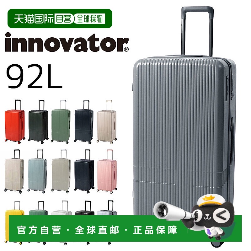 日本直邮Innovator 行李箱商务随身行李包带塞子的硬箱innovator