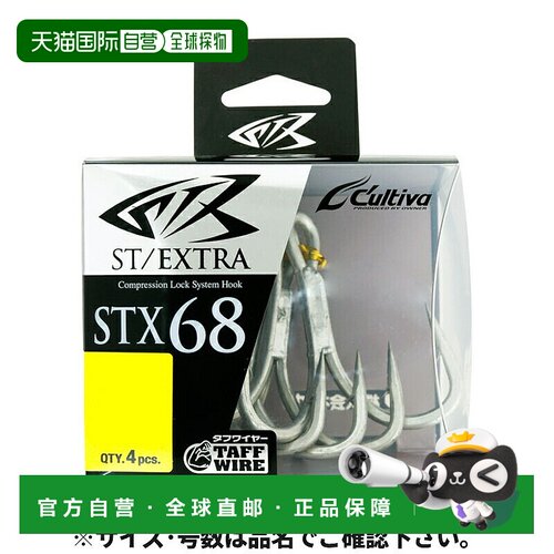 自营｜所有者 Cartiva STX-68 Stinga 三重额外 7/0 11787