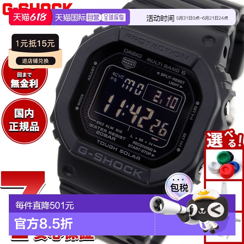 日本直邮G-SHOCK GW-5000HS-1JF 电波太阳能电波手表 黑色数字男