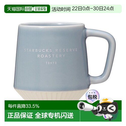 日潮跑腿STARBUCKS星巴克 Reserve®烘焙工坊马克杯多样式杯时尚