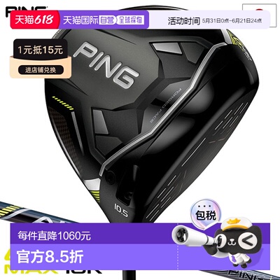 日本直邮PING G430 MAX 10K 一号木 男士 ALTA J CB 黑色碳纤维杆
