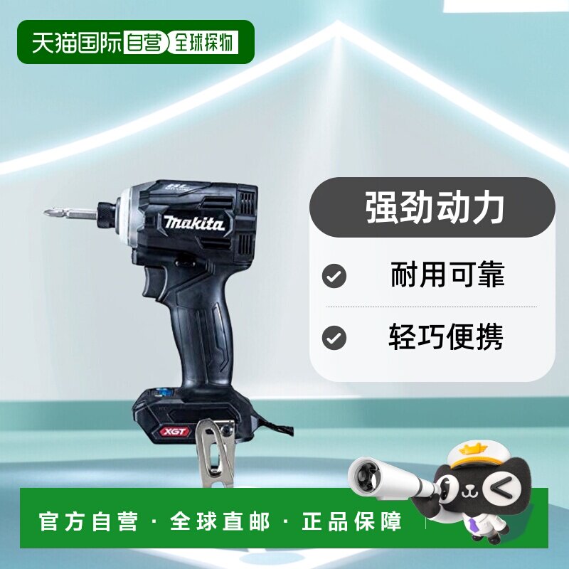 【日本直邮】Makita牧田 电钻 40VmaxTD001黒 220NｍTD001GZB