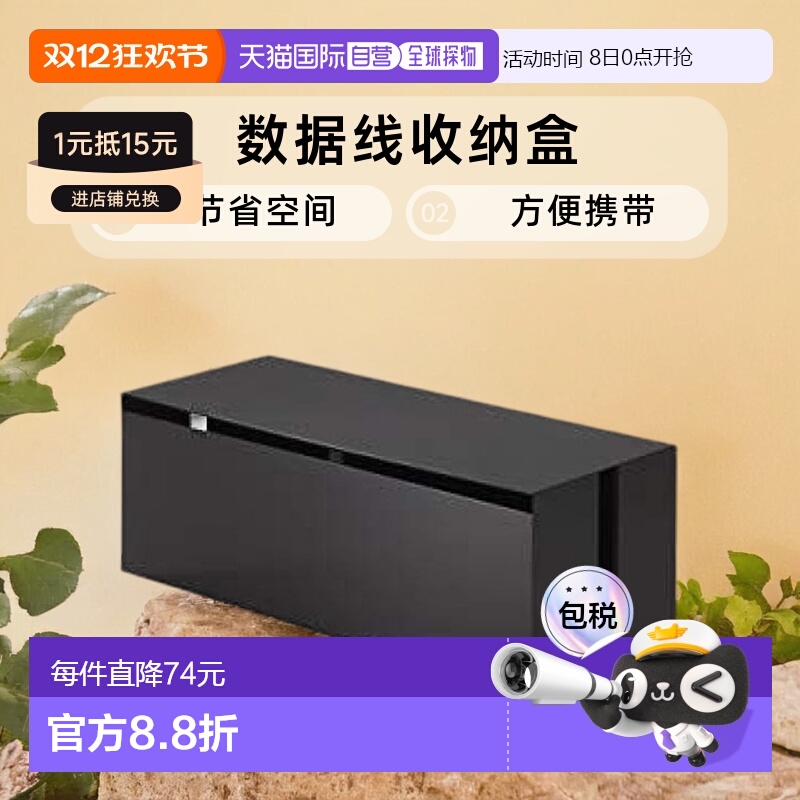 【日本直邮】Yamazaki山崎 电线电缆数据线收纳盒 L尺寸 棕色 270