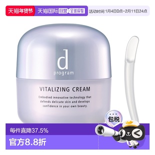 日本直邮d program 安肌心语敏感肌焕活紧肤保湿面霜45g资生堂