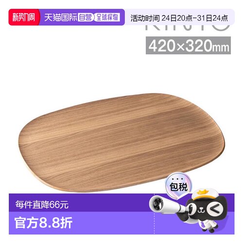日本直邮KINTO UNITEA 防滑托盘 420 x 320mm 柳木/木质托盘 咖啡