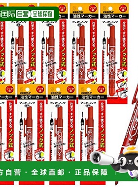 【日本直邮】Zebra斑马 油性笔 细字 红色 10支 B-P-YYSS6-R