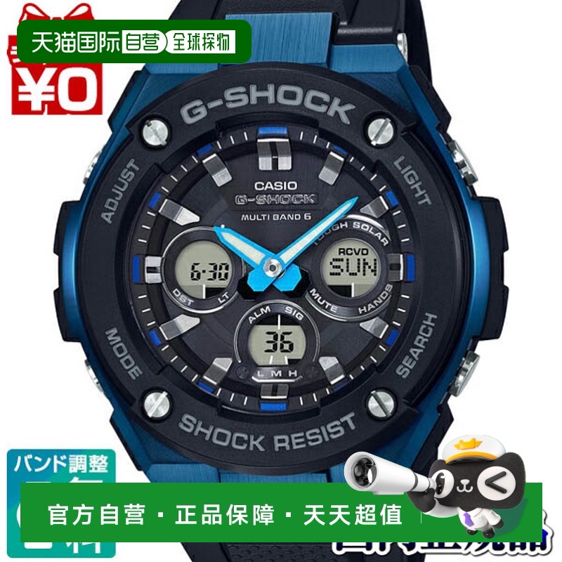 日本直邮Casio卡西欧 G-SHOCK防水运动手表 GST-W300G-1A2JF新