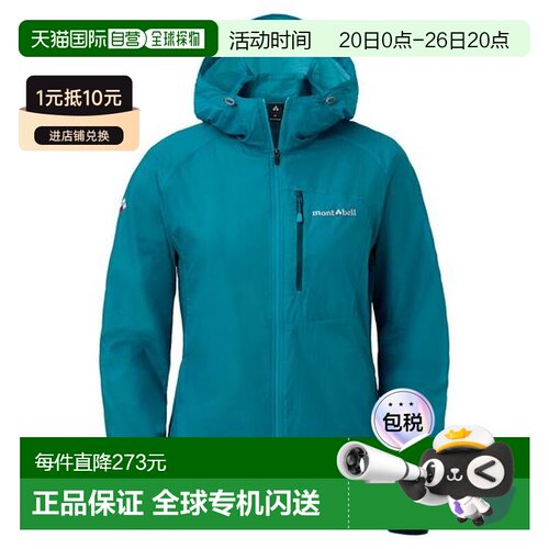 日本直邮montbell Light Shell外套女款防风防水透气保暖户外夹克
