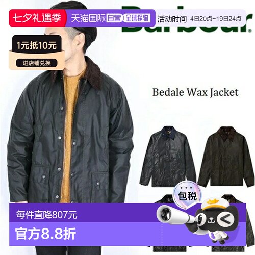 日本直邮barbour巴伯尔时尚潮流品牌夹克通用款MWX0018