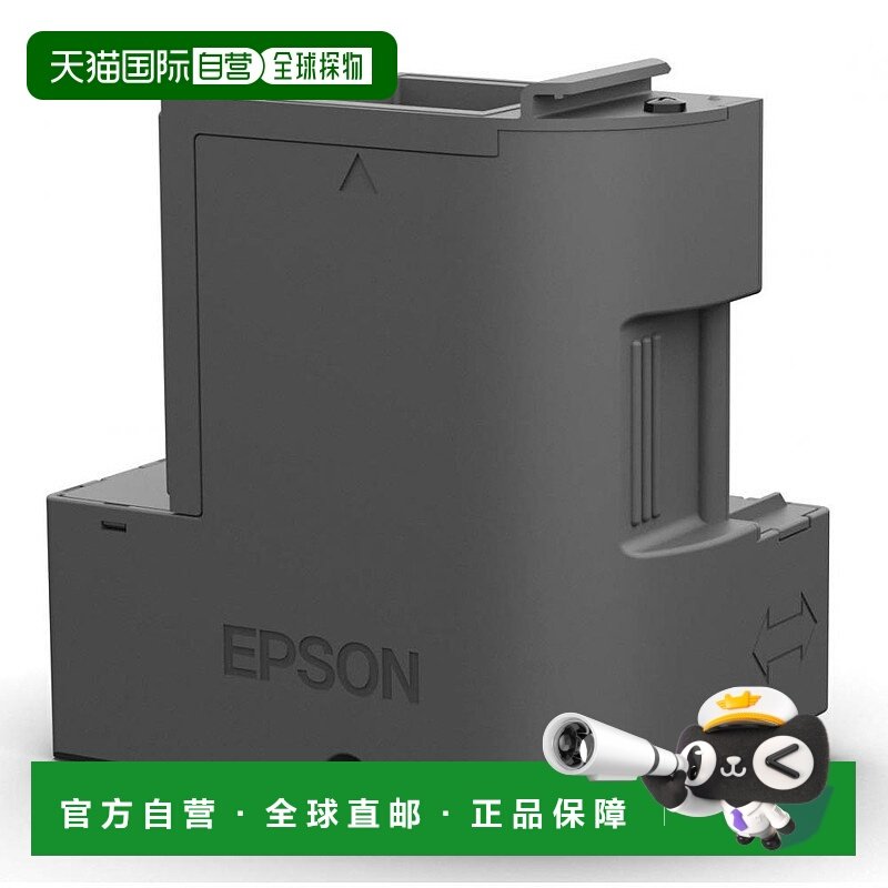 【日本直邮】Epson爱普生Ekotanku维修箱EWMB2多功能打印机配件