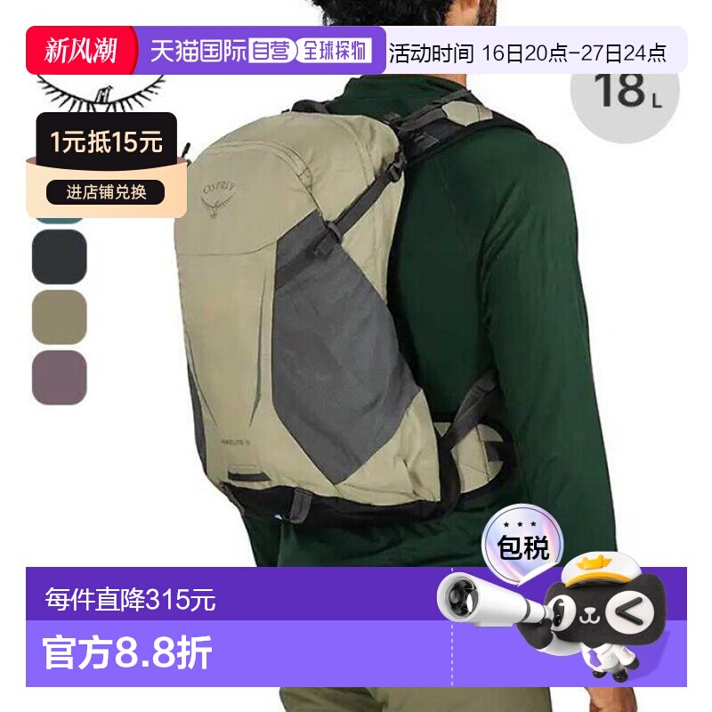 日本直邮Osprey Hikelite骇客26年新色小鹰背包18户外徒步登山包图片